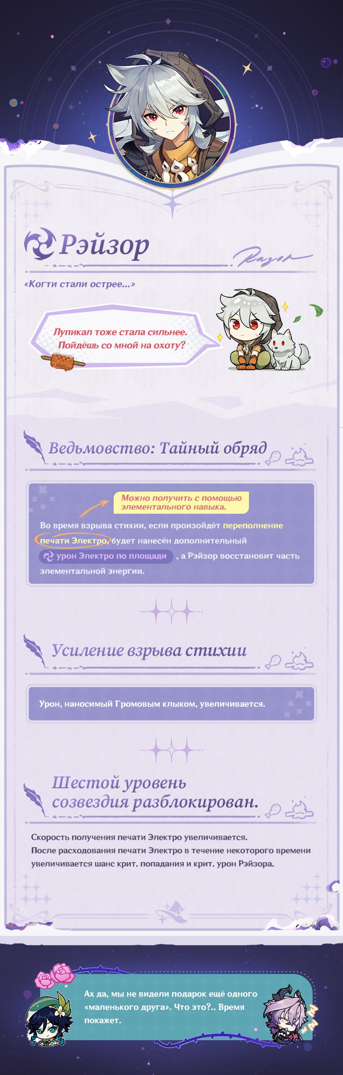 Иллюстрация к статье «Узнаем о подарке ведьмы!»