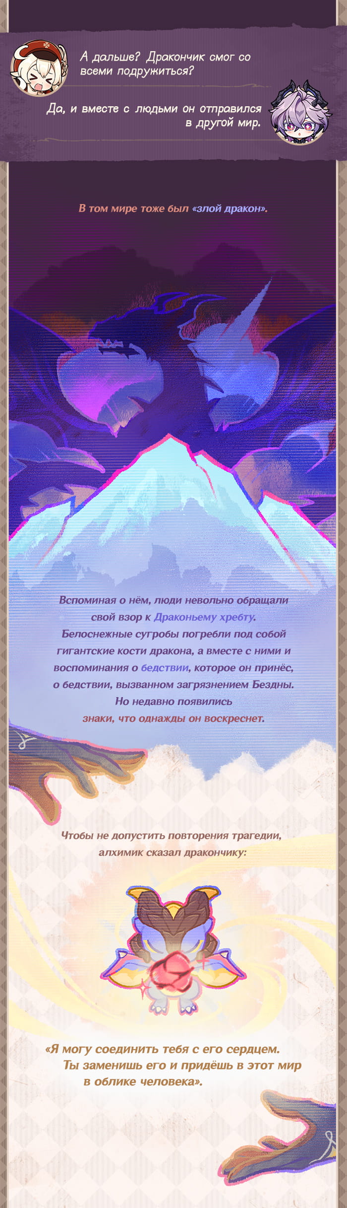 Иллюстрация к статье «Сказка про «Злого Дракона» - история Дурина»