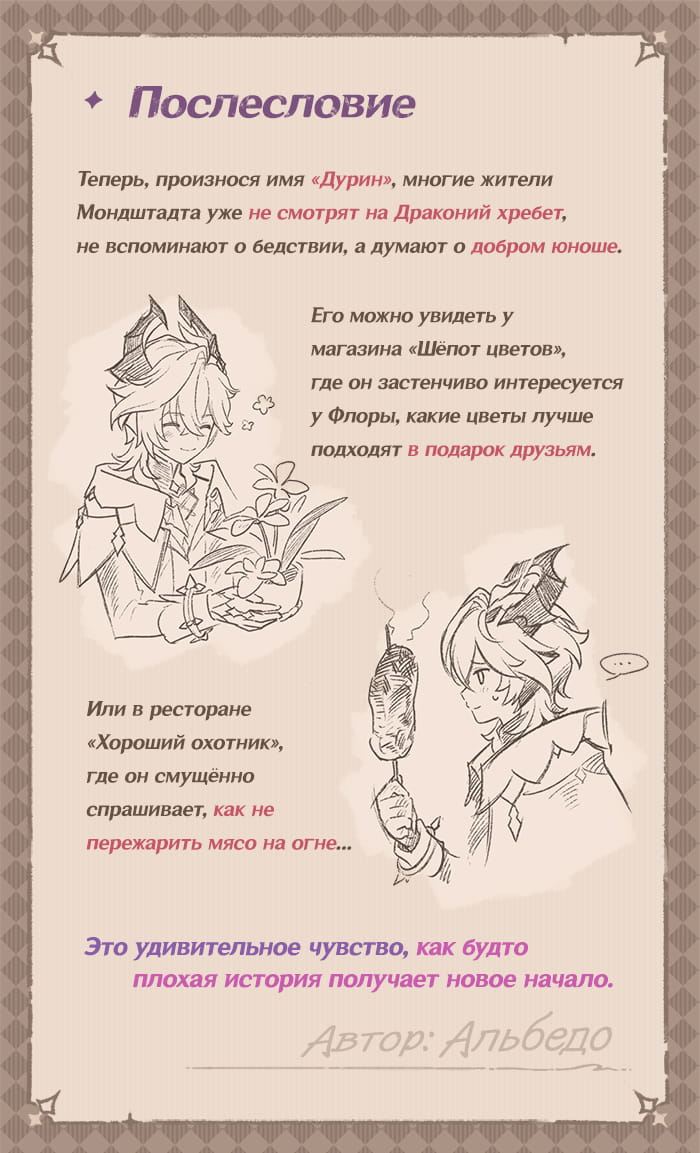 Иллюстрация к статье «Сказка про «Злого Дракона» - история Дурина»