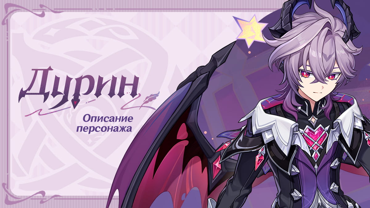 Иллюстрация к статье «О персонаже: «Вечное пламя» Дурин»