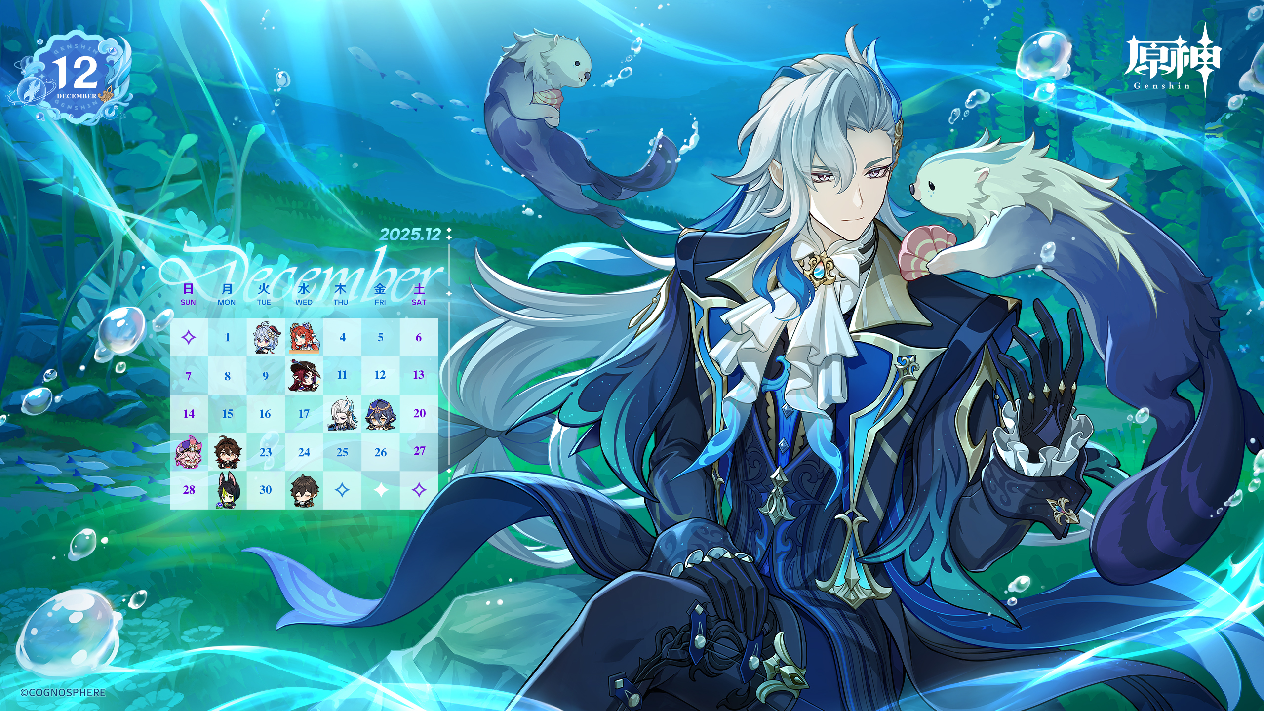 原神12月カレンダー壁紙