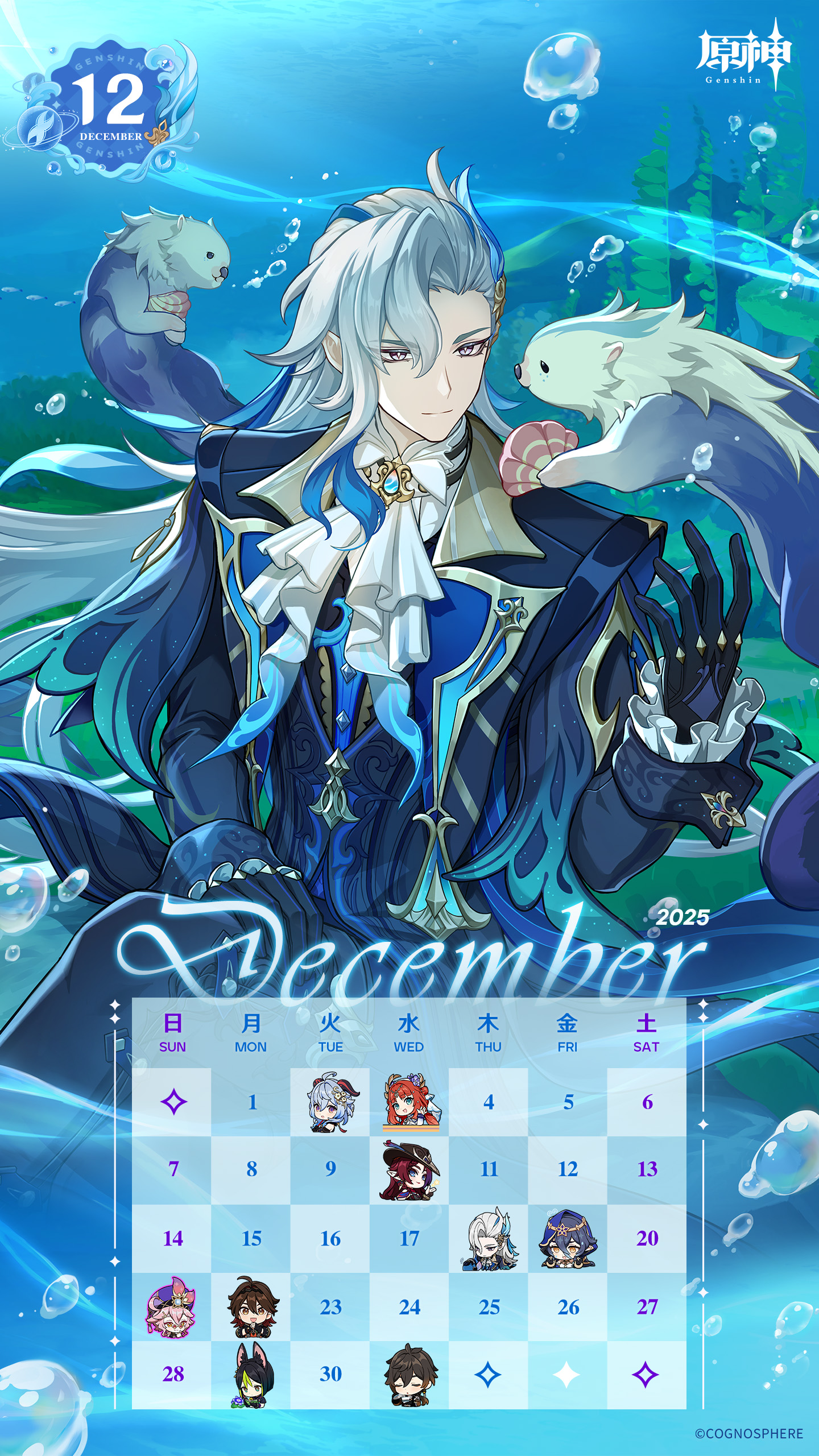 原神12月カレンダー壁紙