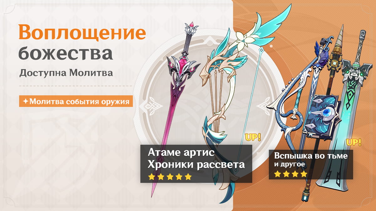 Иллюстрация к статье «События Молитв версии «Луна III» - Выпуск I»