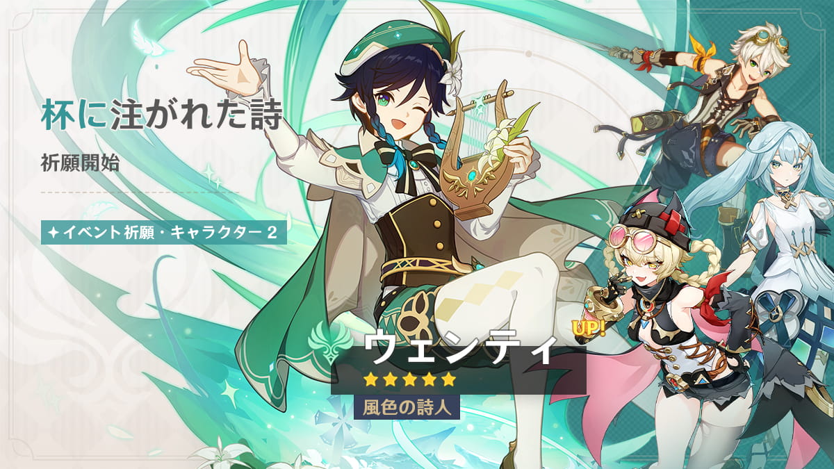 ウェンティ