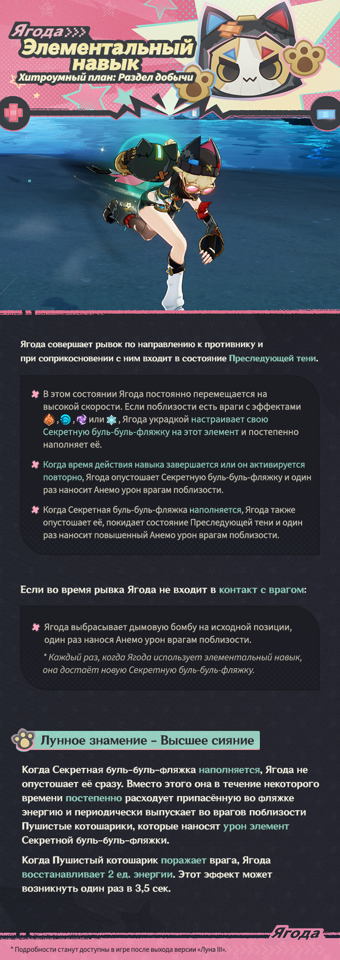 Иллюстрация к статье «Обзор и демонстрация навыков: «Охотница на ветер и тени» Ягода»