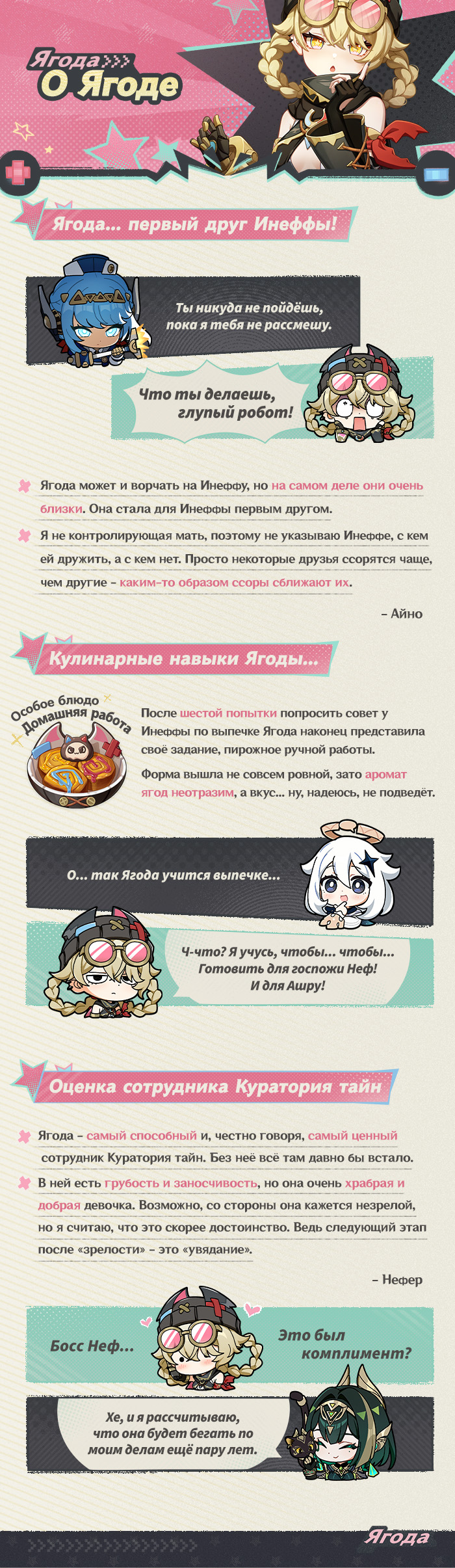 Иллюстрация к статье «Обзор и демонстрация навыков: «Охотница на ветер и тени» Ягода»