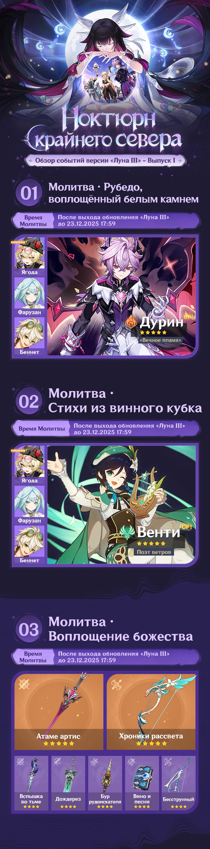 Иллюстрация к статье «Обзор событий версии «Луна III: Ноктюрн крайнего севера» - Выпуск I»