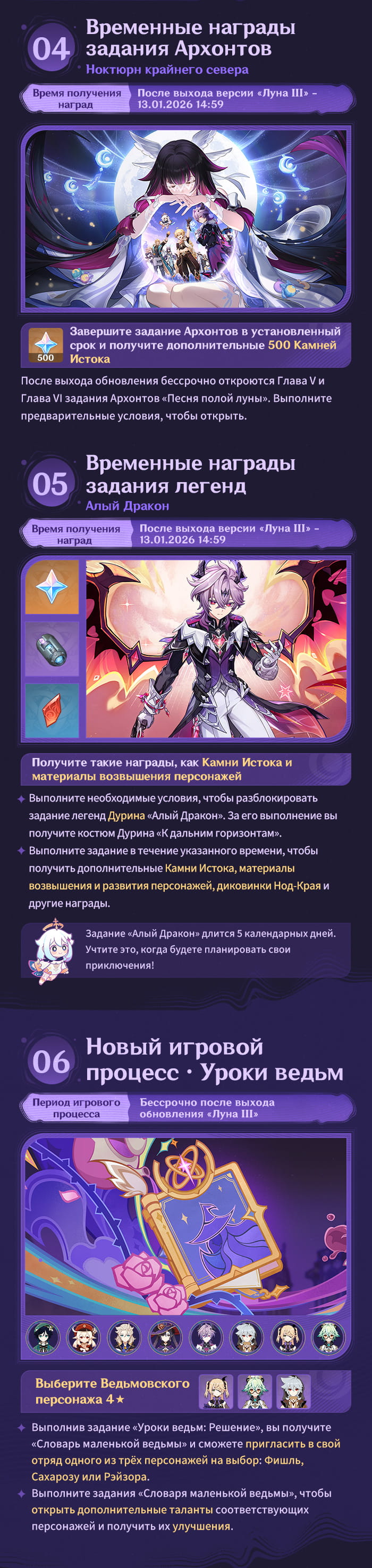 Иллюстрация к статье «Обзор событий версии «Луна III: Ноктюрн крайнего севера» - Выпуск I»