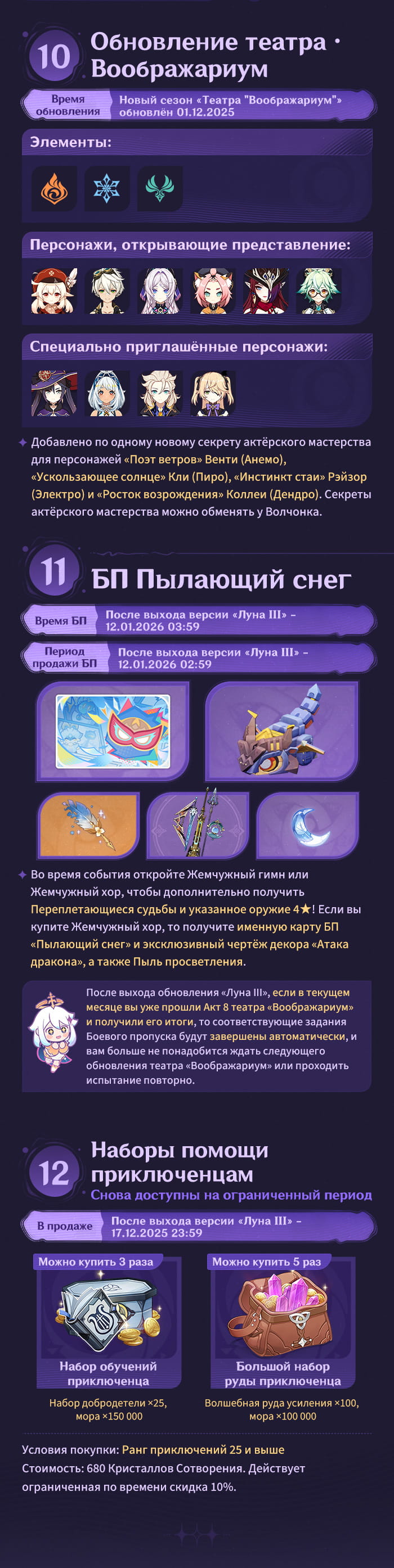 Иллюстрация к статье «Обзор событий версии «Луна III: Ноктюрн крайнего севера» - Выпуск I»