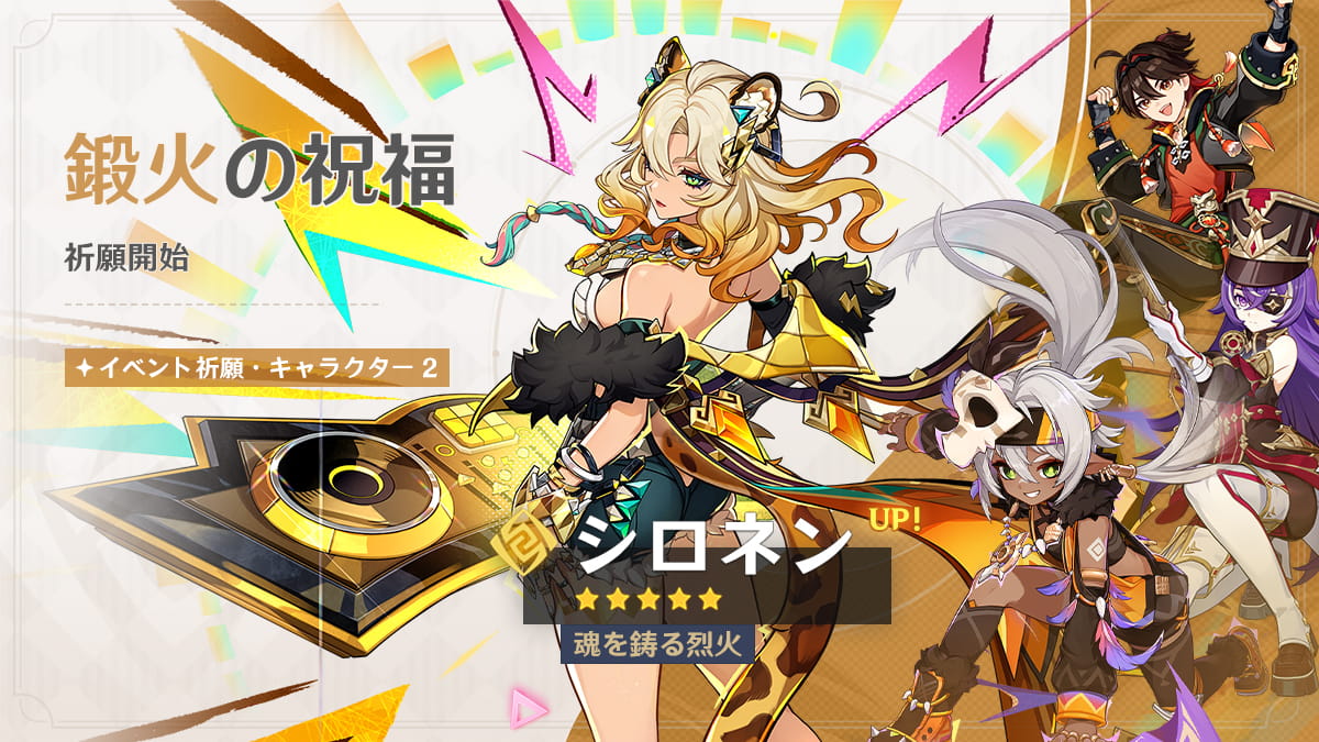 シロネン