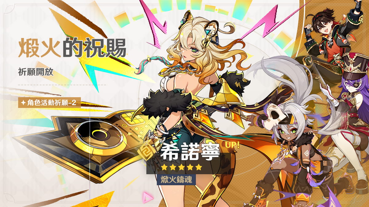 希諾寧