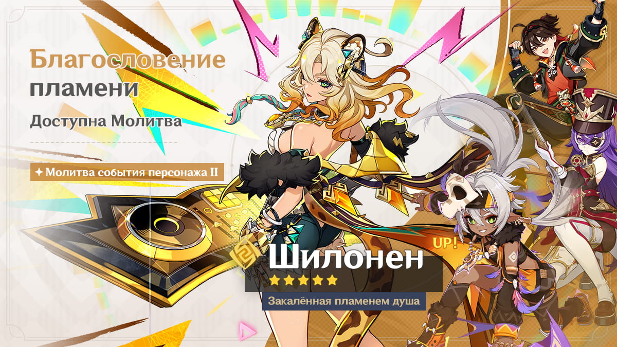 Иллюстрация к статье «События Молитв версии «Луна III» - Выпуск II»