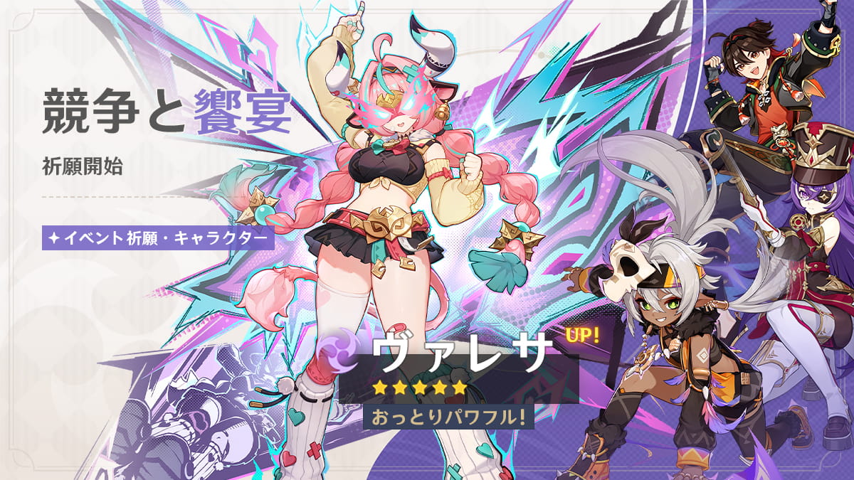 ヴァレサ