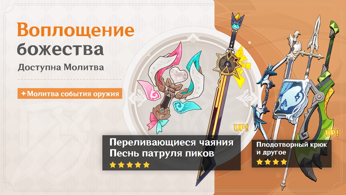 Иллюстрация к статье «События Молитв версии «Луна III» - Выпуск II»