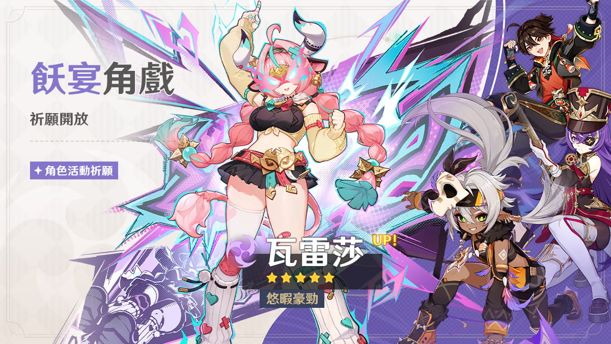 瓦雷莎