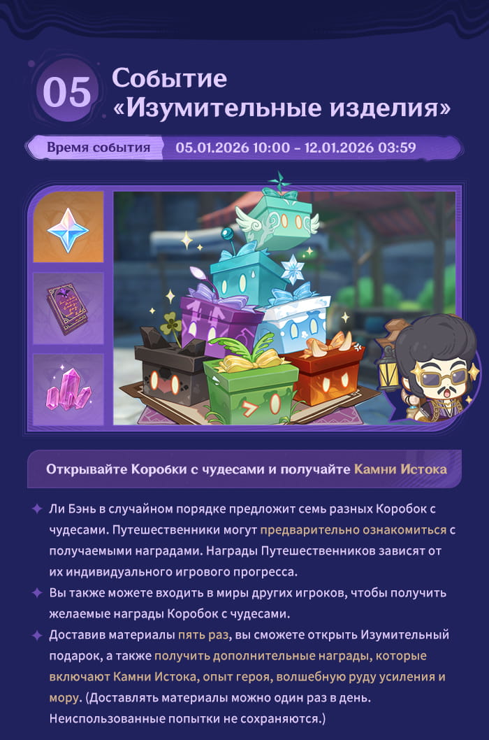 Иллюстрация к статье «Обзор событий версии «Луна III: Ноктюрн крайнего севера» - Выпуск II»