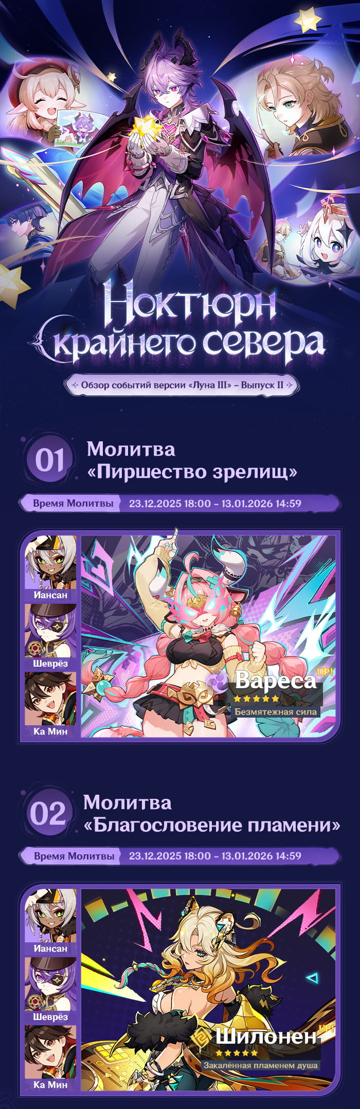 Иллюстрация к статье «Обзор событий версии «Луна III: Ноктюрн крайнего севера» - Выпуск II»