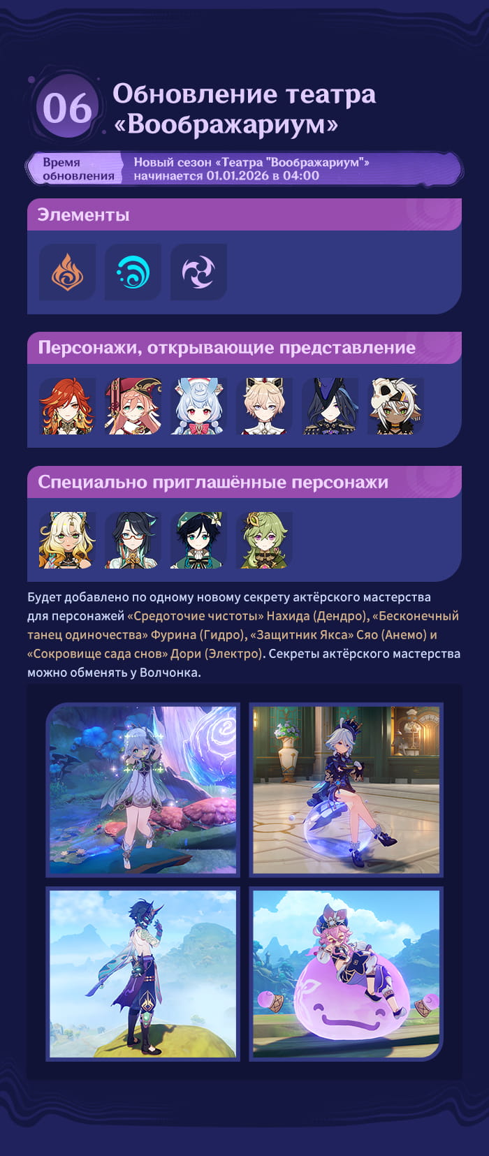 Иллюстрация к статье «Обзор событий версии «Луна III: Ноктюрн крайнего севера» - Выпуск II»