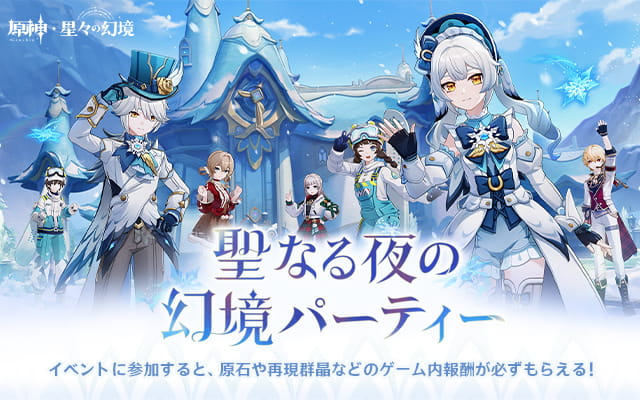 原神——冒険に満ちたブランニューワールドへ