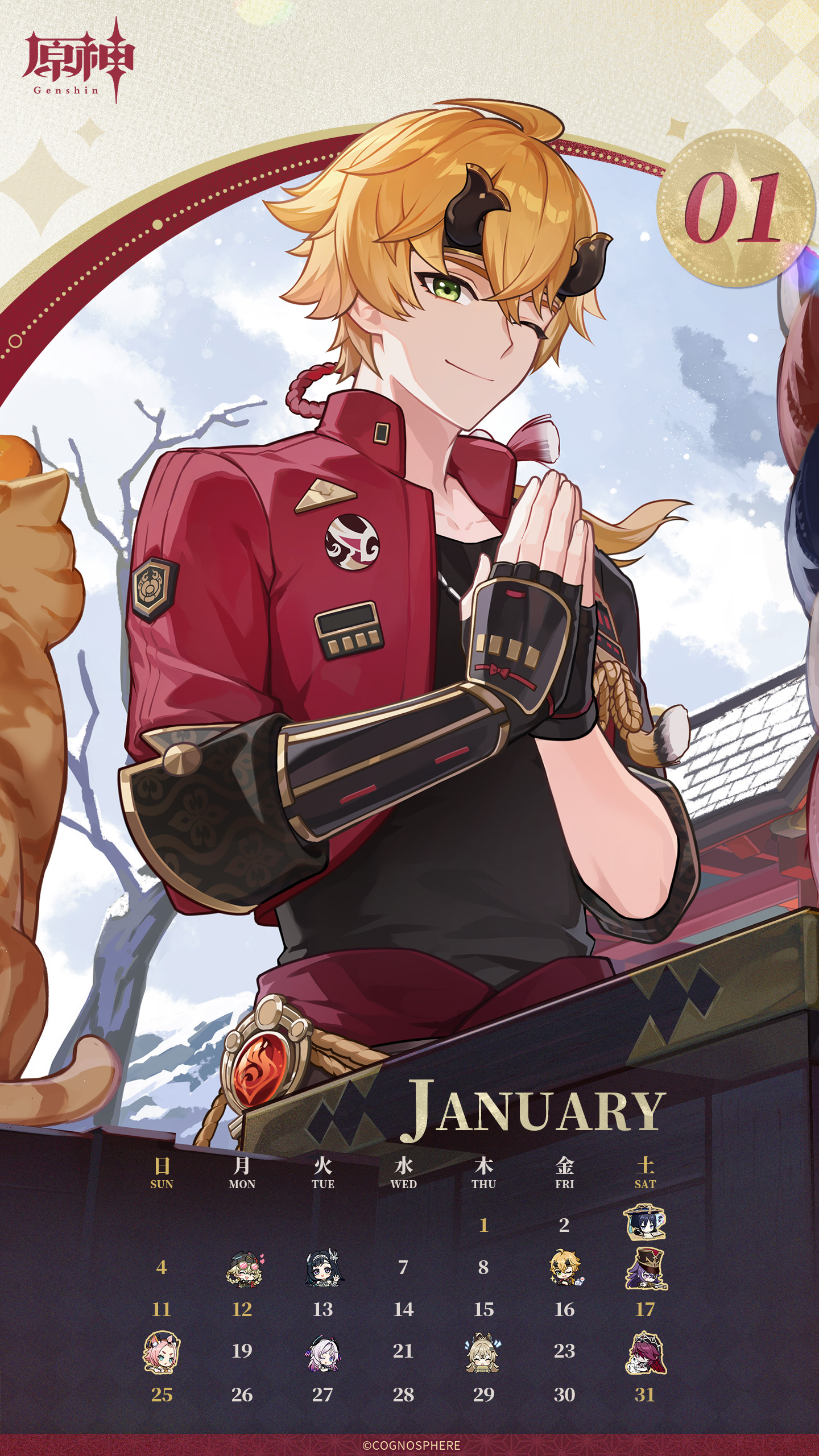 原神1月カレンダー壁紙