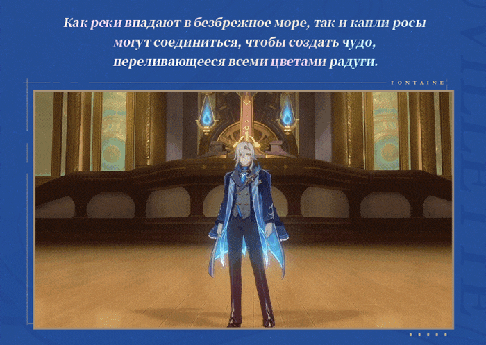 Иллюстрация к статье «Обзор нового костюма Нёвиллета «Подарок мелюзины»»