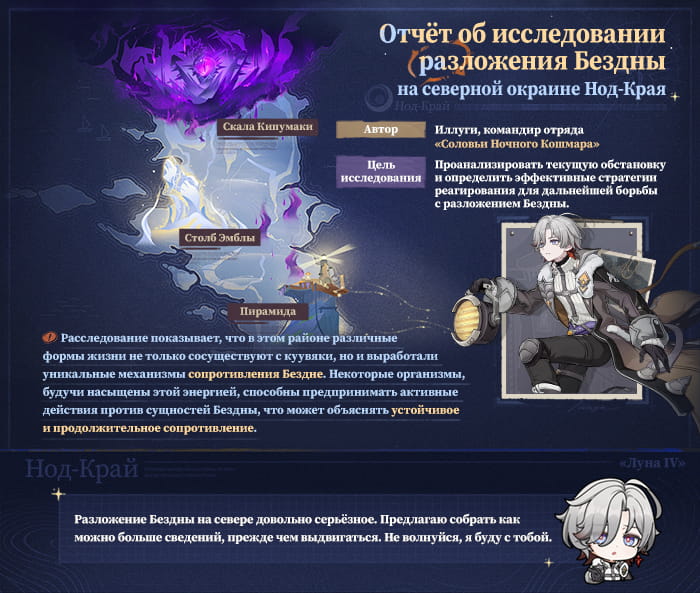 Иллюстрация к статье «Сведения о новых областях I | Вперёд! К удивительным существам! Используйте куувяки, чтобы сразиться с Бездной!»