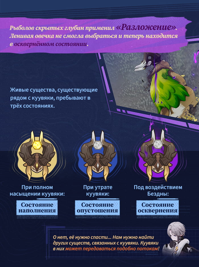 Иллюстрация к статье «Сведения о новых областях I | Вперёд! К удивительным существам! Используйте куувяки, чтобы сразиться с Бездной!»