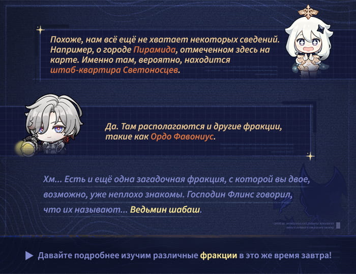 Иллюстрация к статье «Сведения о новых областях I | Вперёд! К удивительным существам! Используйте куувяки, чтобы сразиться с Бездной!»