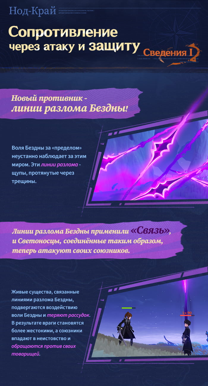 Иллюстрация к статье «Сведения о новых областях I | Вперёд! К удивительным существам! Используйте куувяки, чтобы сразиться с Бездной!»