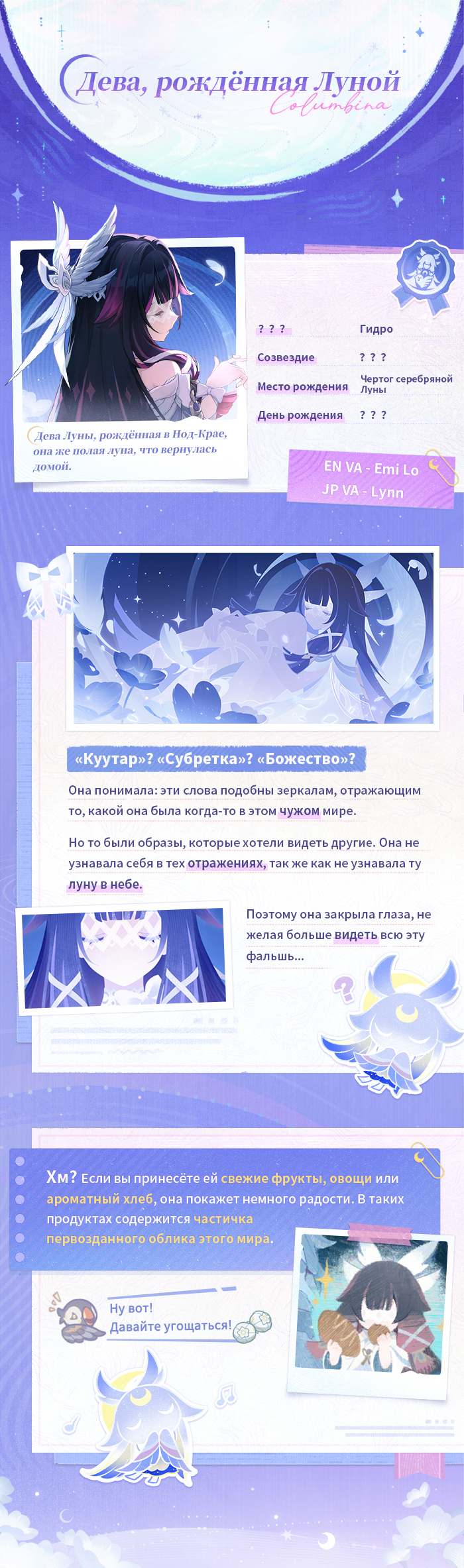 Иллюстрация к статье «Истории Коломбины: Прошлое»