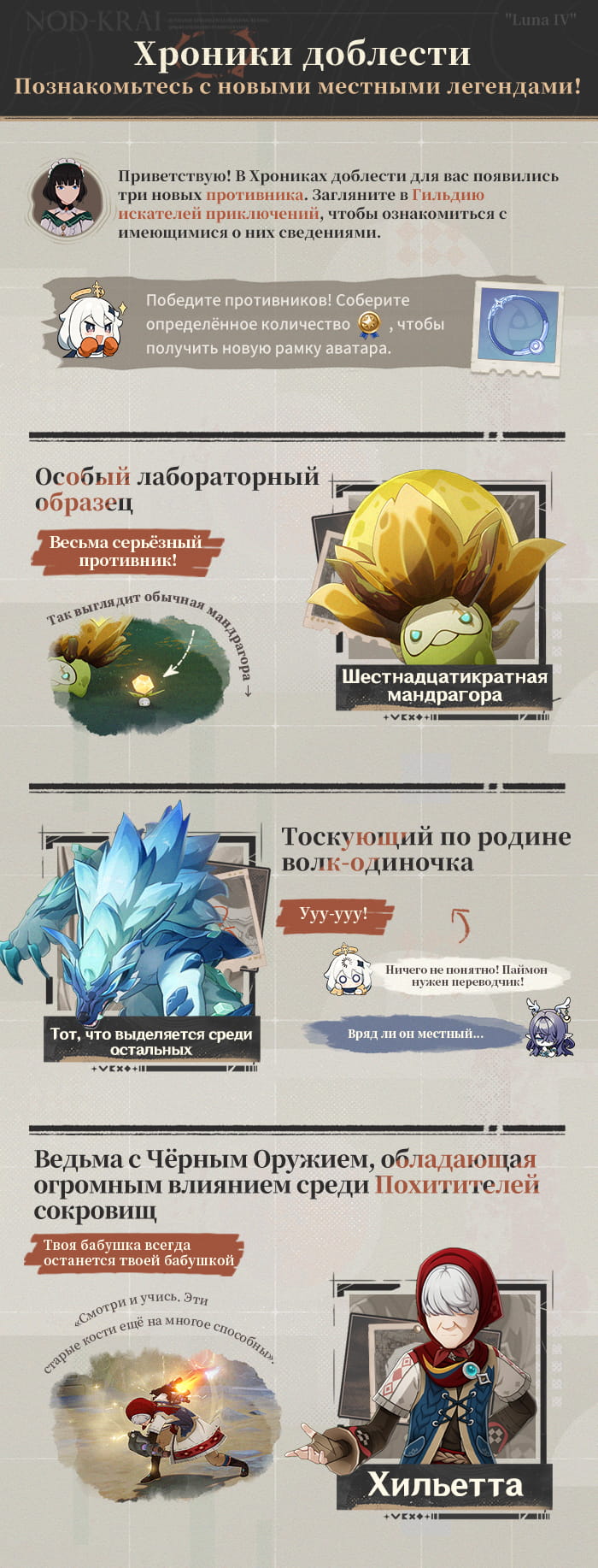 Иллюстрация к статье «Новые сведения II | Ведьмин шабаш? Ордо Фавониус? Штаб Светоносцев!»
