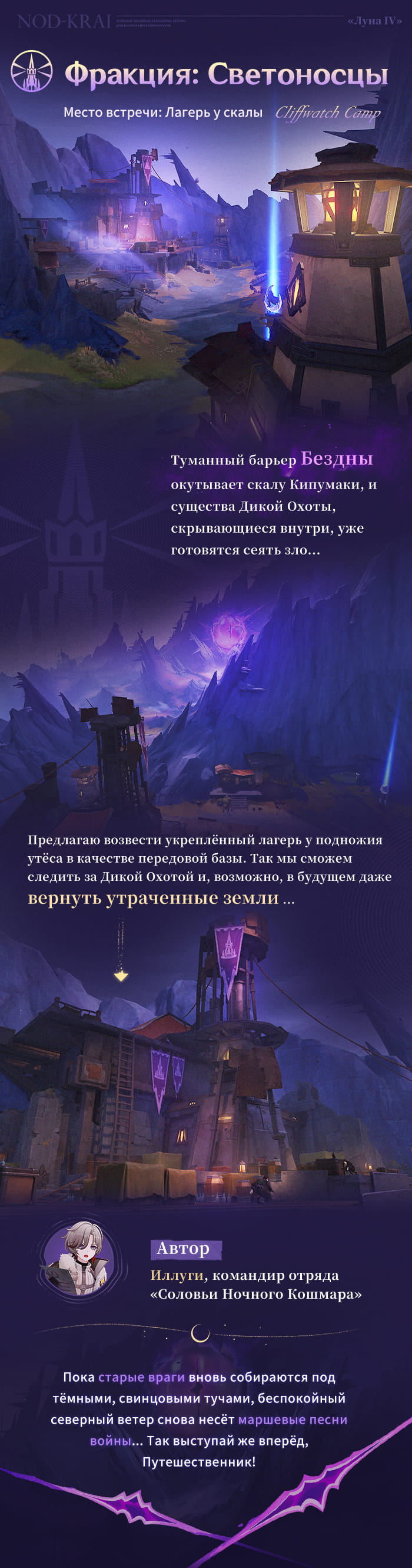 Иллюстрация к статье «Новые сведения II | Ведьмин шабаш? Ордо Фавониус? Штаб Светоносцев!»