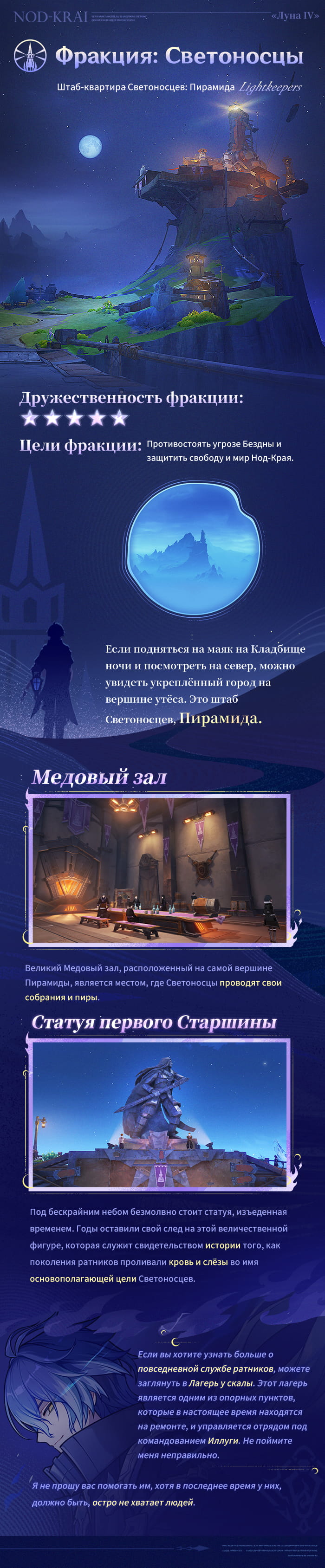 Иллюстрация к статье «Новые сведения II | Ведьмин шабаш? Ордо Фавониус? Штаб Светоносцев!»