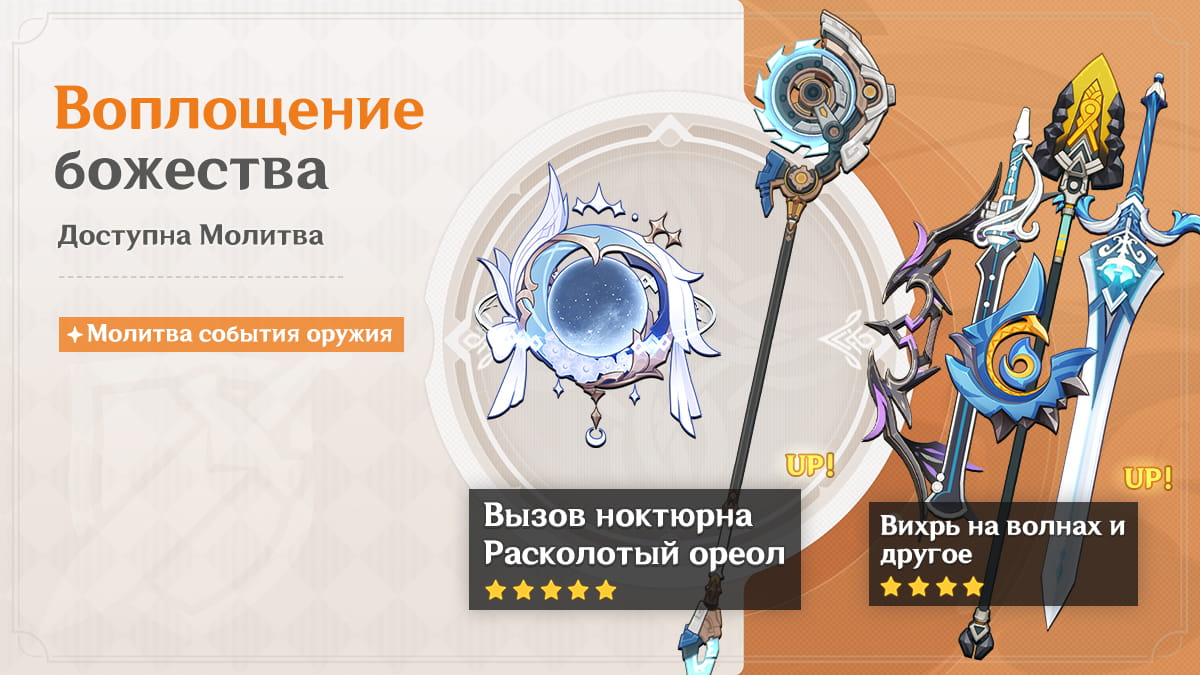 Иллюстрация к статье «События Молитв версии «Луна IV» - Выпуск I»
