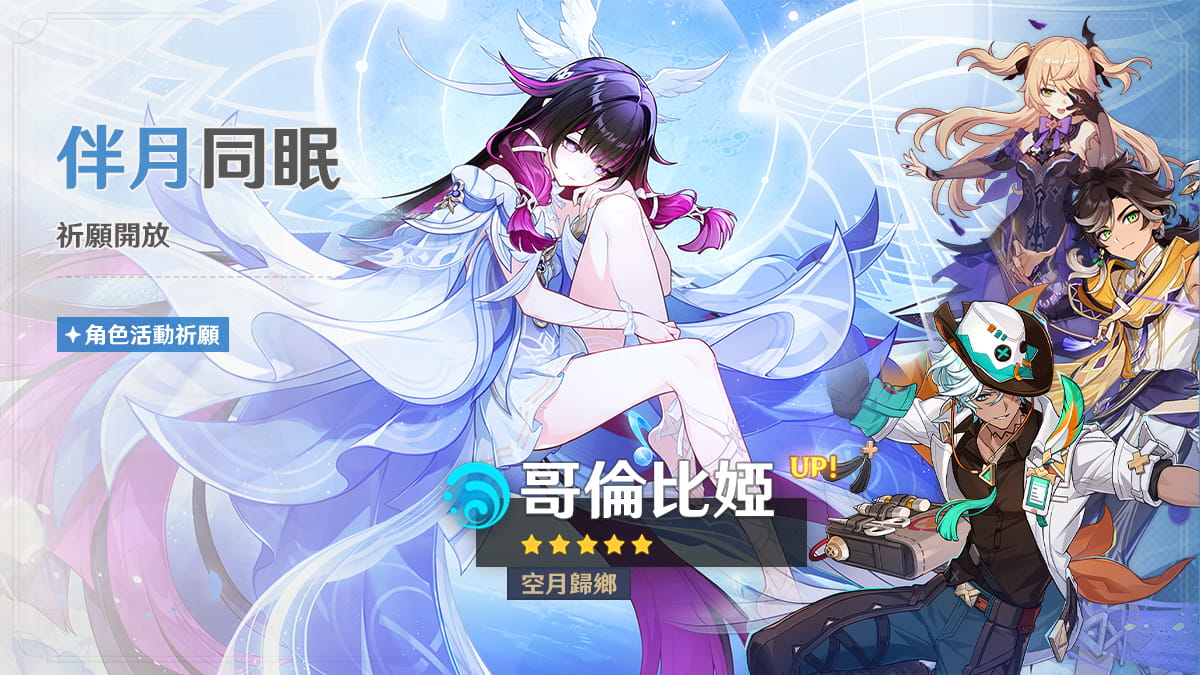 哥倫比婭