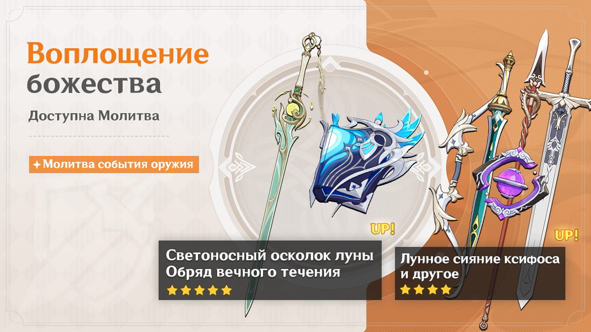 Иллюстрация к статье «События Молитв версии «Луна IV» - Выпуск II»
