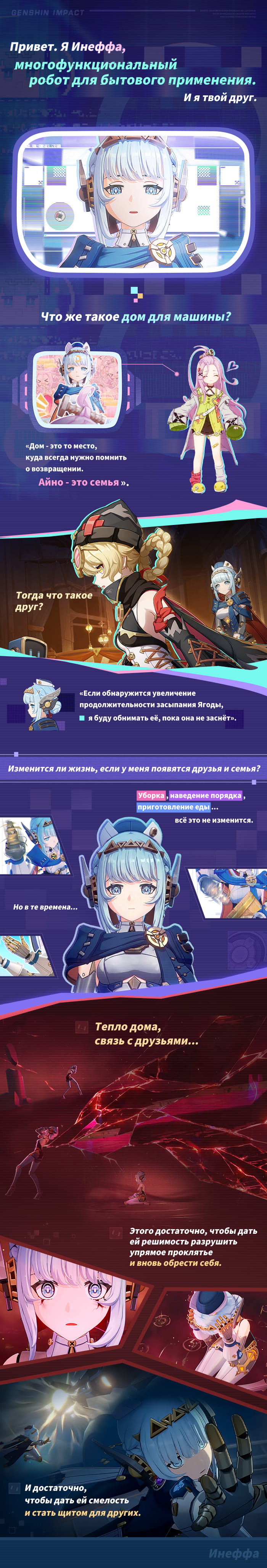 Иллюстрация к статье ««Звёздное пробуждение» - повышен шанс получить персонажа «Взрывная громовая волна» Инеффа (Электро)!»