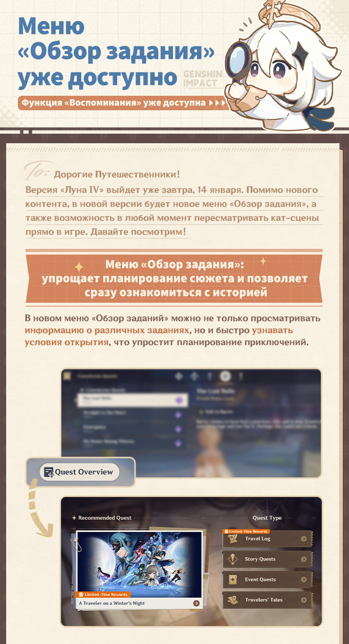 Иллюстрация к статье «Новое меню «Обзор задания» и функция «Воспоминания» уже доступны»