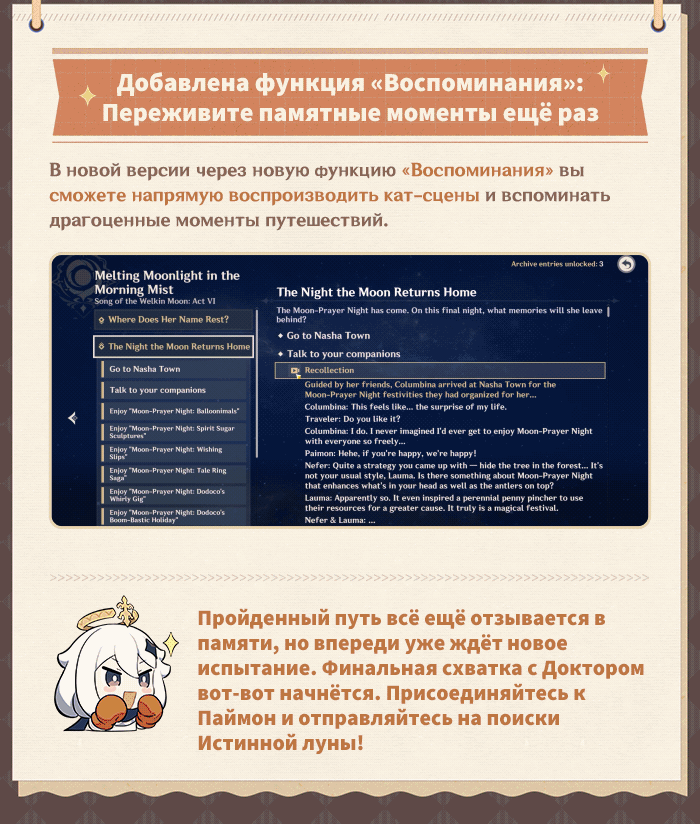 Иллюстрация к статье «Новое меню «Обзор задания» и функция «Воспоминания» уже доступны»
