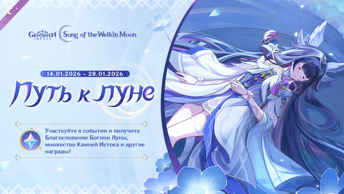 Иллюстрация к статье «Временное браузерное событие «Путь к Луне» уже началось!»