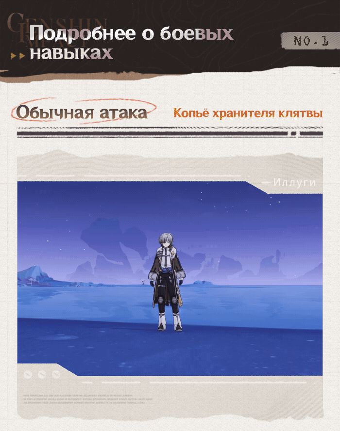 Иллюстрация к статье «Обзор и демонстрация навыков: «Пылающее сердце ночного кошмара» Иллуги»