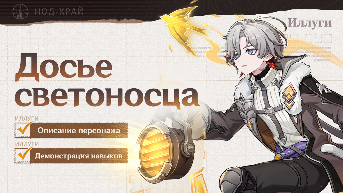 Иллюстрация к статье «Обзор и демонстрация навыков: «Пылающее сердце ночного кошмара» Иллуги»