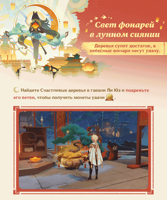 Иллюстрация к статье «Событие «Ода серебряной луне, освещённая фонарями»»