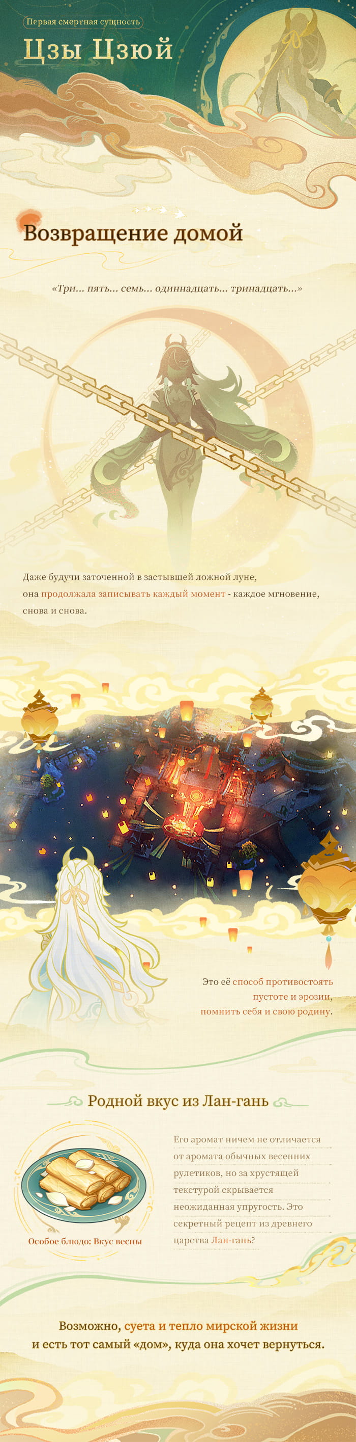 Иллюстрация к статье «О персонаже: «Быстротечные воды сокрытого ручья» Цзы Бай»