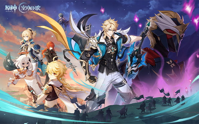 原神——冒険に満ちたブランニューワールドへ