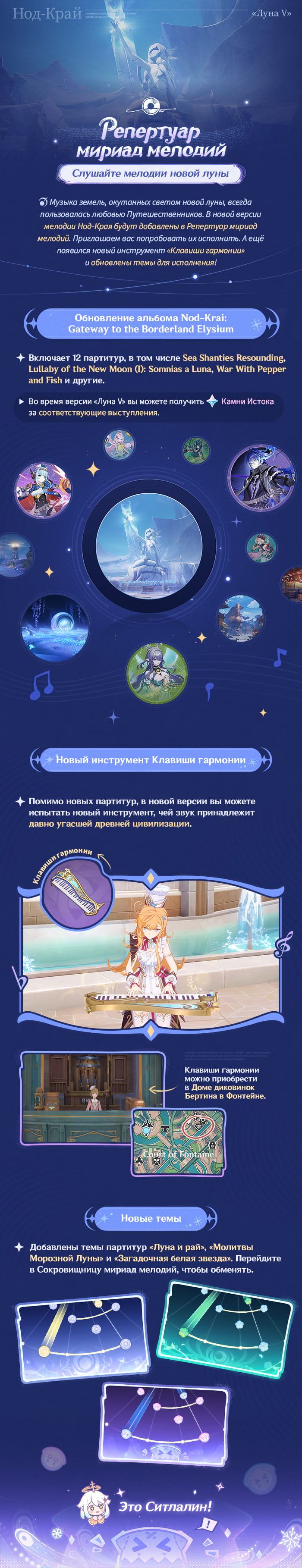 Иллюстрация к статье «Обзор обновлений версии «Луна V»: Репертуар мириад мелодий, Чайник безмятежности и Руководство по улучшению!»