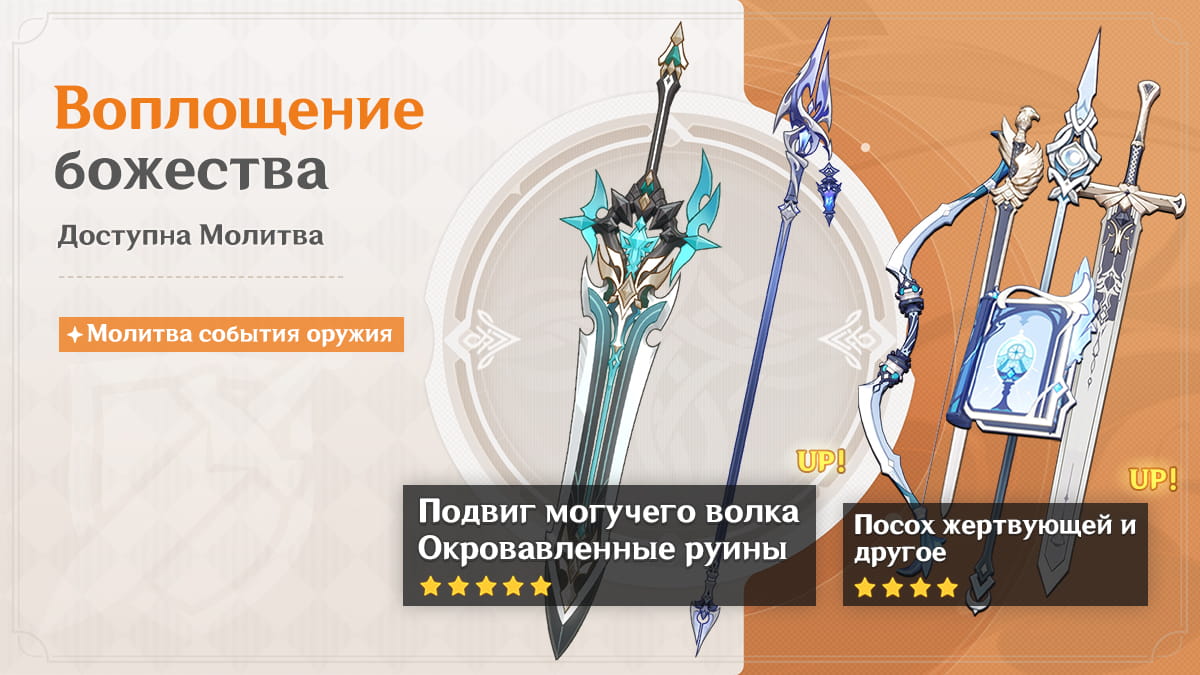 Иллюстрация к статье «События Молитв версии «Луна V» - Выпуск I»