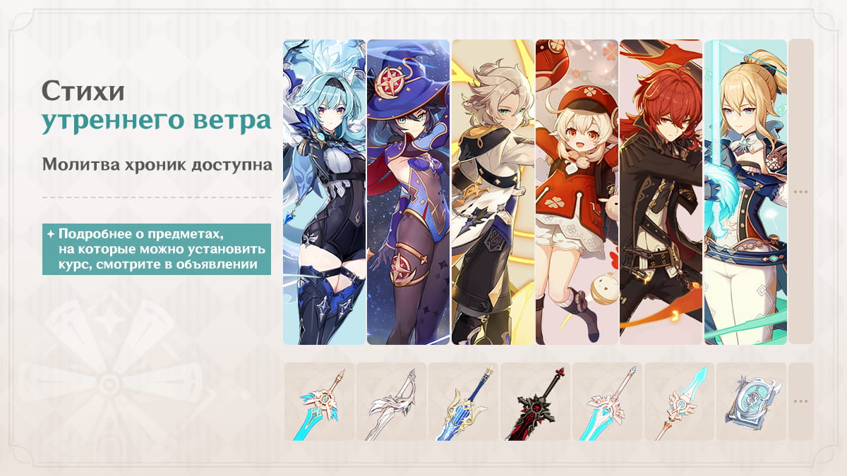 Иллюстрация к статье «События Молитв версии «Луна V» - Выпуск I»