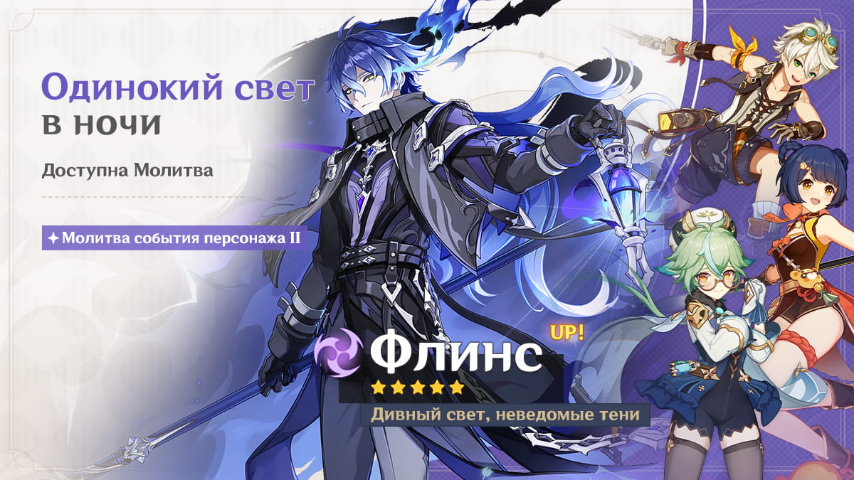 Иллюстрация к статье «События Молитв версии «Луна V» - Выпуск I»