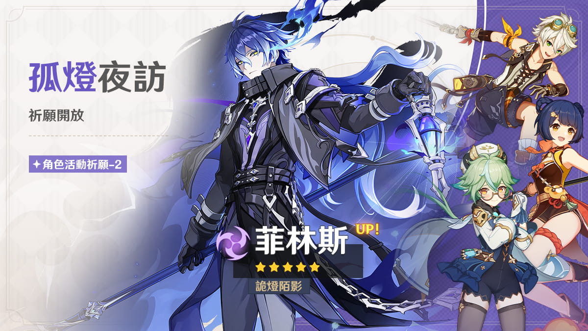 菲林斯